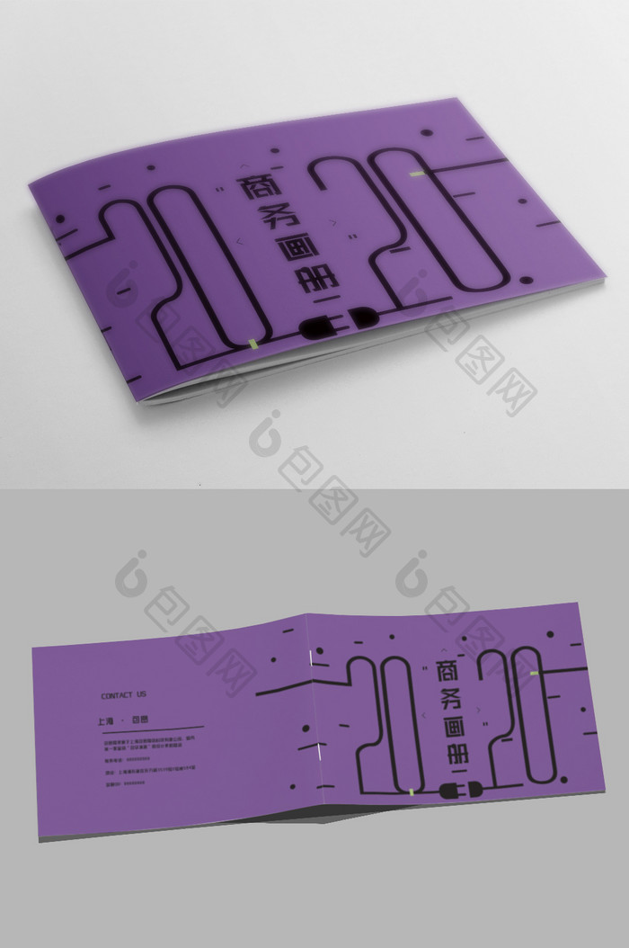 紫色横版2020创意商务画册封面
