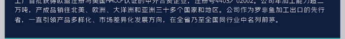 阳澄湖大闸蟹详情页描述分层PSD模板