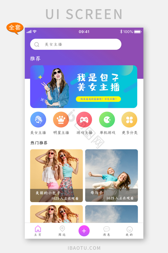 appui界面-appui界面设计图片-包图网