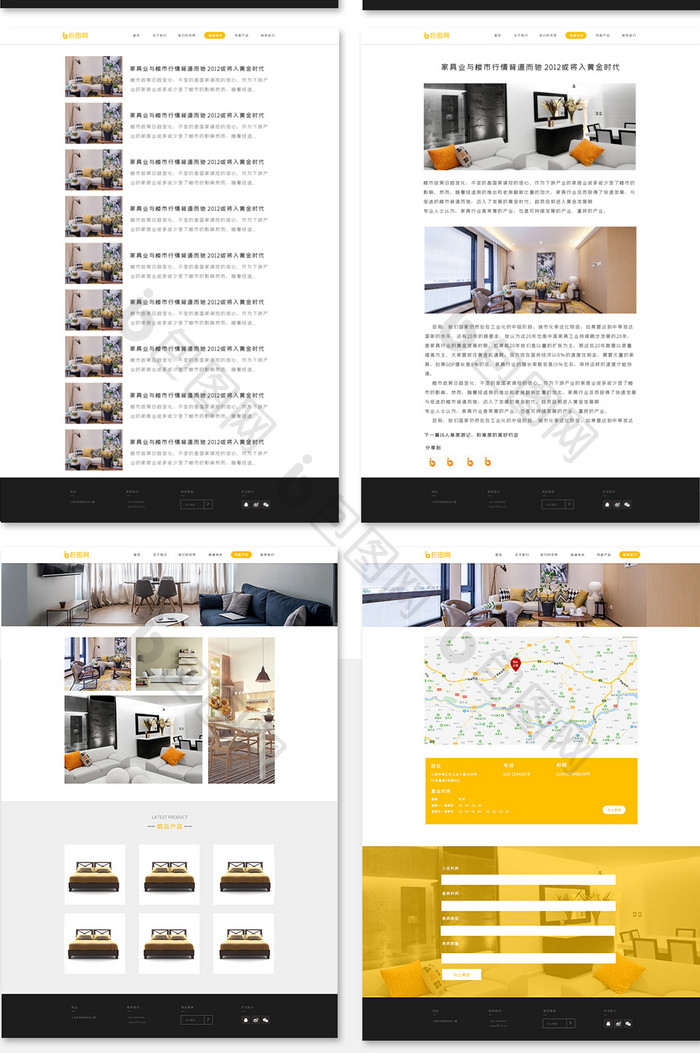 家居家具官网网页套图