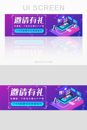 紫色渐变邀请有礼健身平台banner