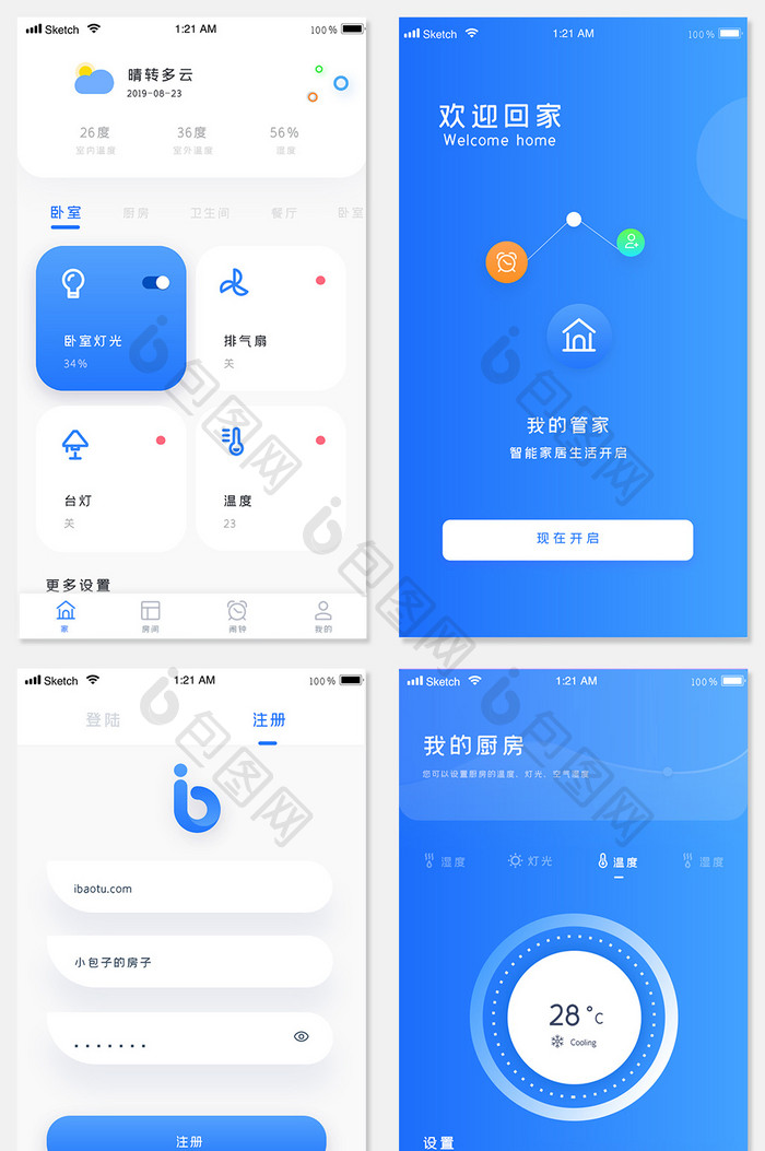 蓝色简约智能家居UI移动界面全套