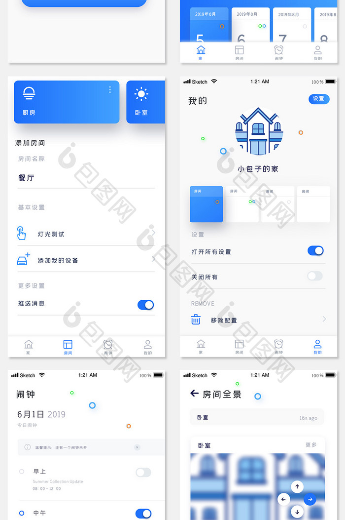 蓝色简约智能家居UI移动界面全套