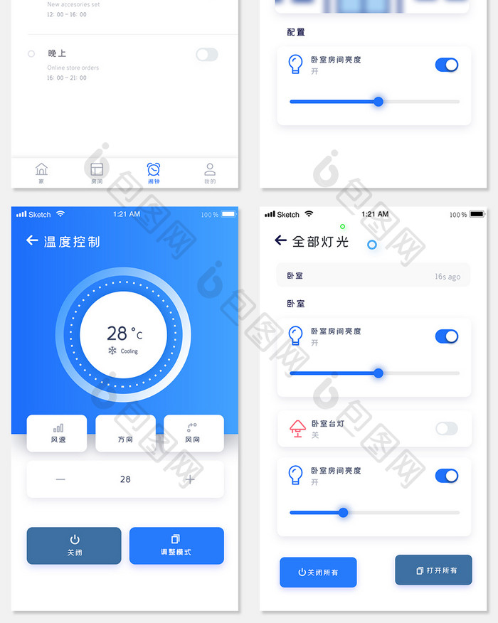 蓝色简约智能家居UI移动界面全套