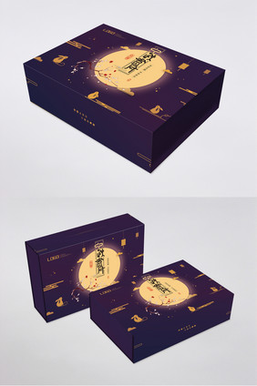 现代中式古典紫色黄色卡通手绘中秋礼盒包装