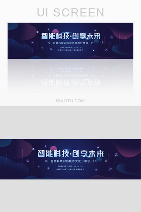 深色科技感智能科技bannerUI界面设