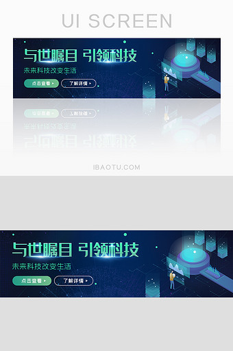 ui设计科技网站banner设计未来科技图片