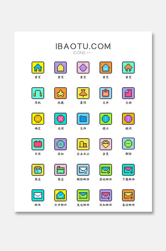 彩色像素风格一手机app应用icon图标
