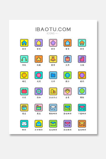 彩色像素风格一手机app应用icon图标