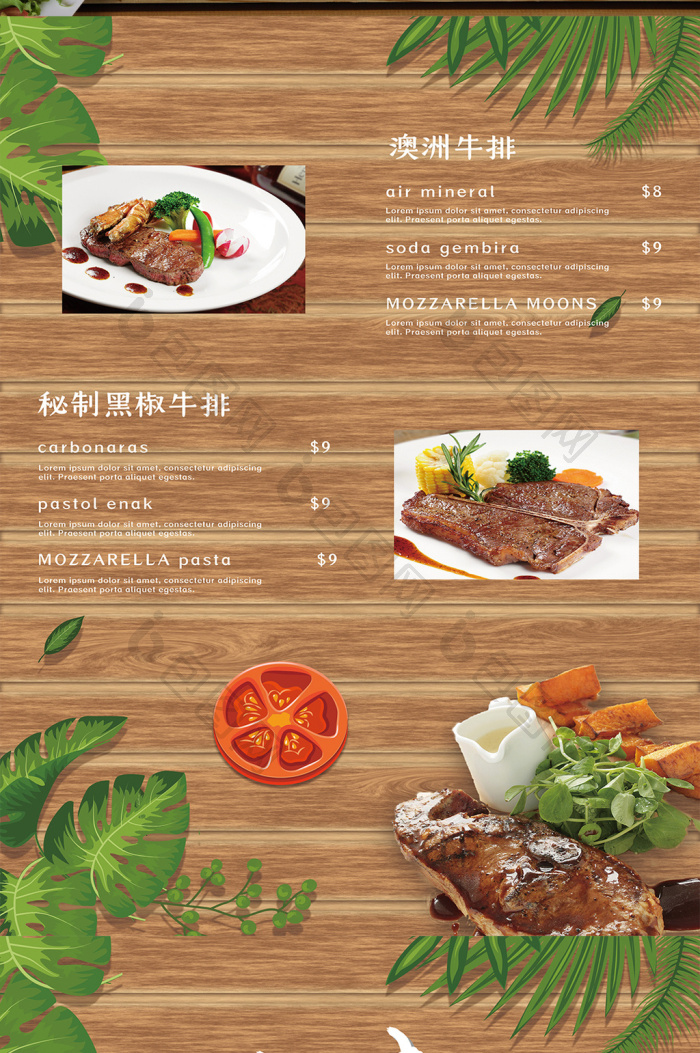 包图网提供精美好看的美味西餐菜单图片素材免费下载,本次作品主题是