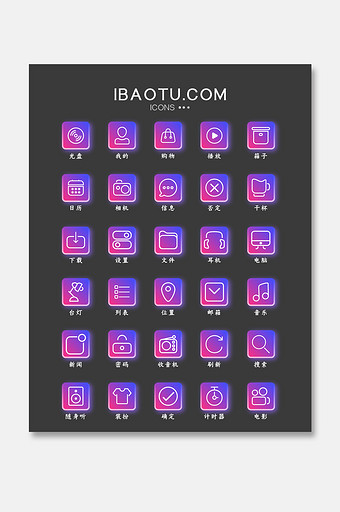 炫彩线性UI手机主题矢量icon图标图片