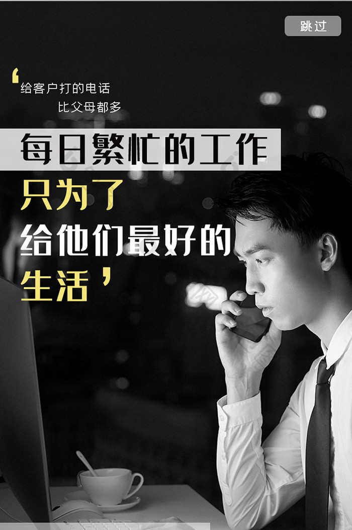 ui设计上班族励志鼓励banner图