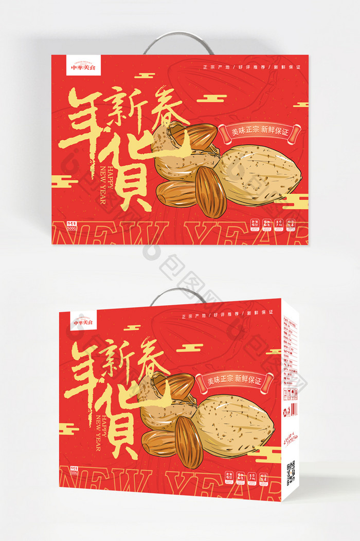 红色大气插画新年年货坚果食品礼盒包装设计