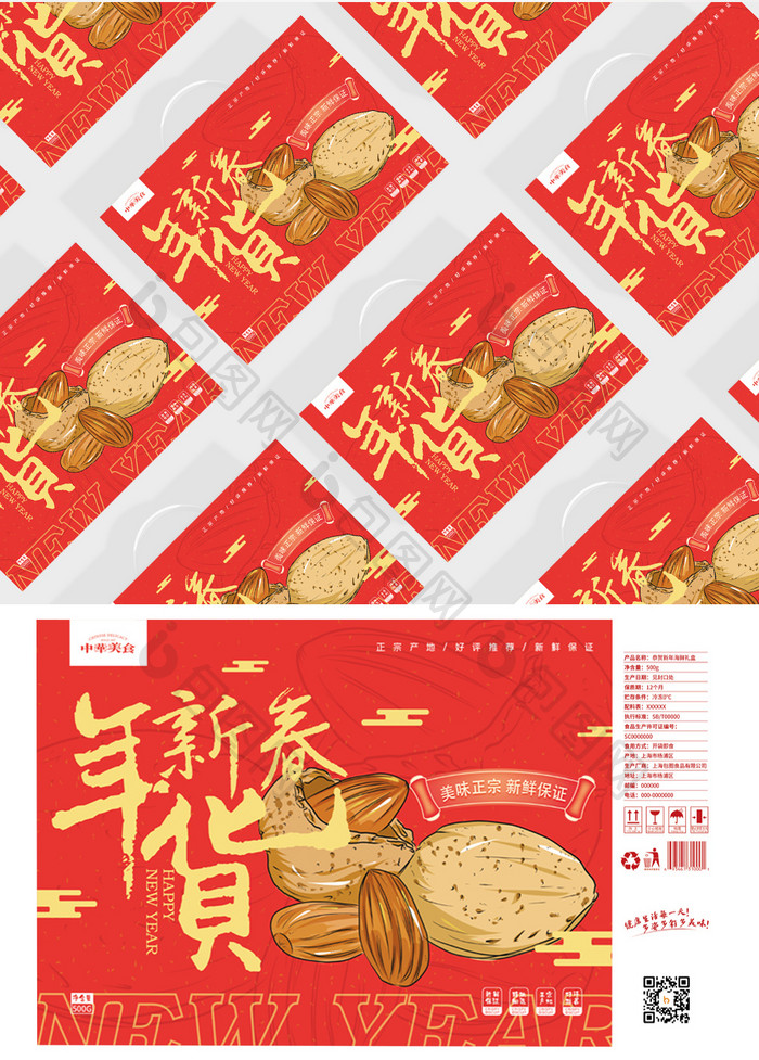 红色大气插画新年年货坚果食品礼盒包装设计