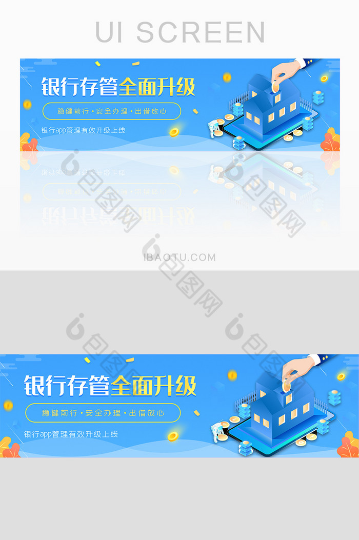 ui设计网站banner金融银行存管设计图片图片