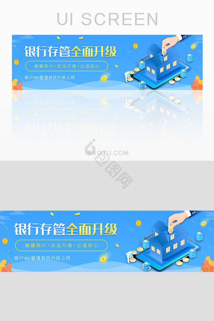 ui设计网站banner金融银行存管设计图片