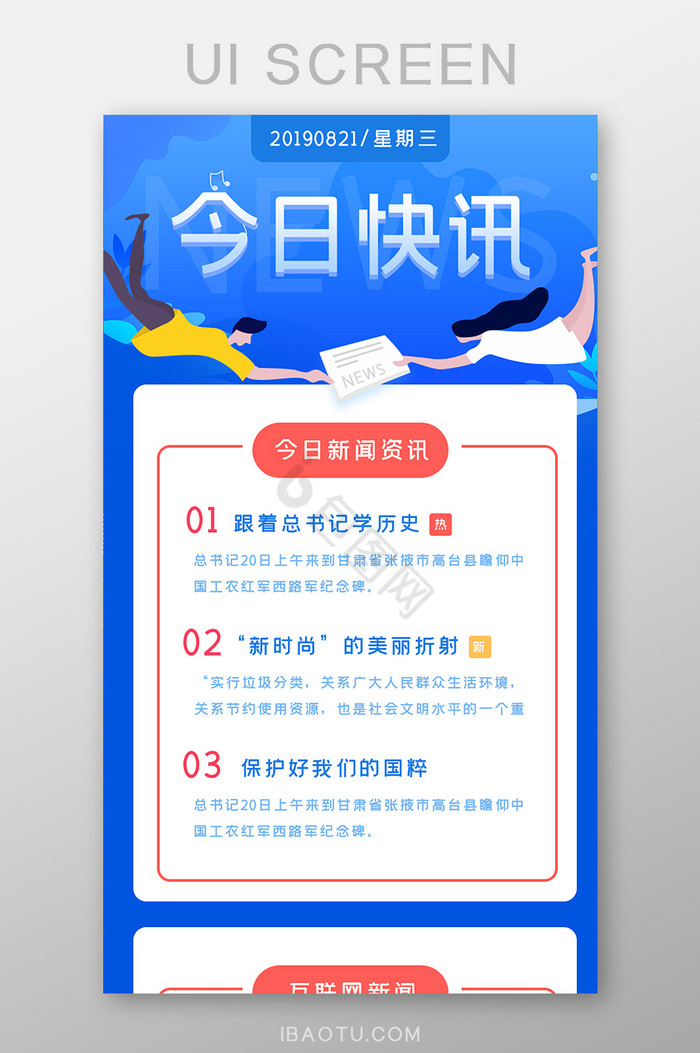 手机页面资讯新闻怎么关闭(手机页面的资讯怎么关闭)