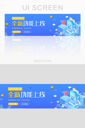 ui设计网站banner设计产品新功能