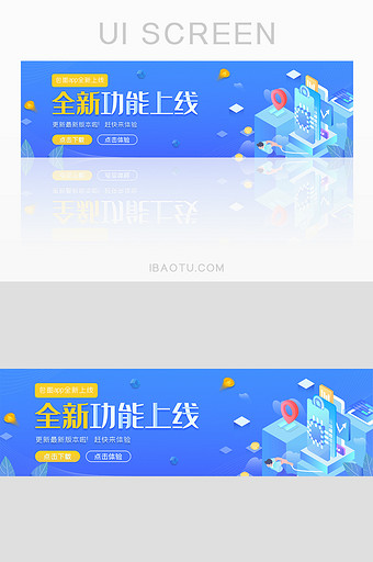 ui设计网站banner设计产品新功能图片