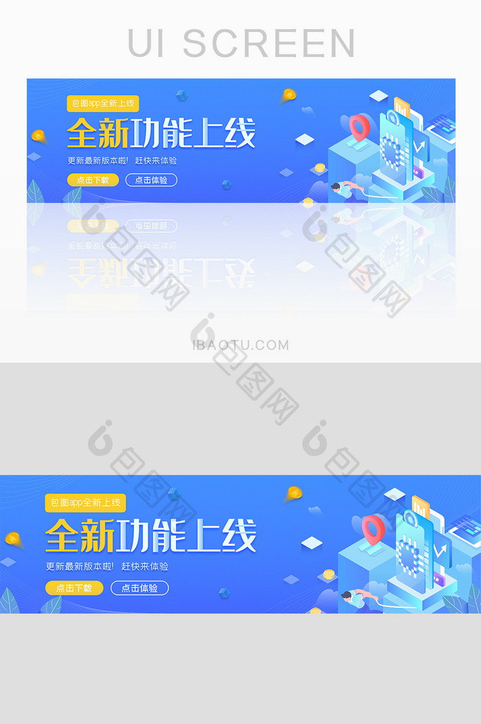 ui设计网站banner设计产品新功能