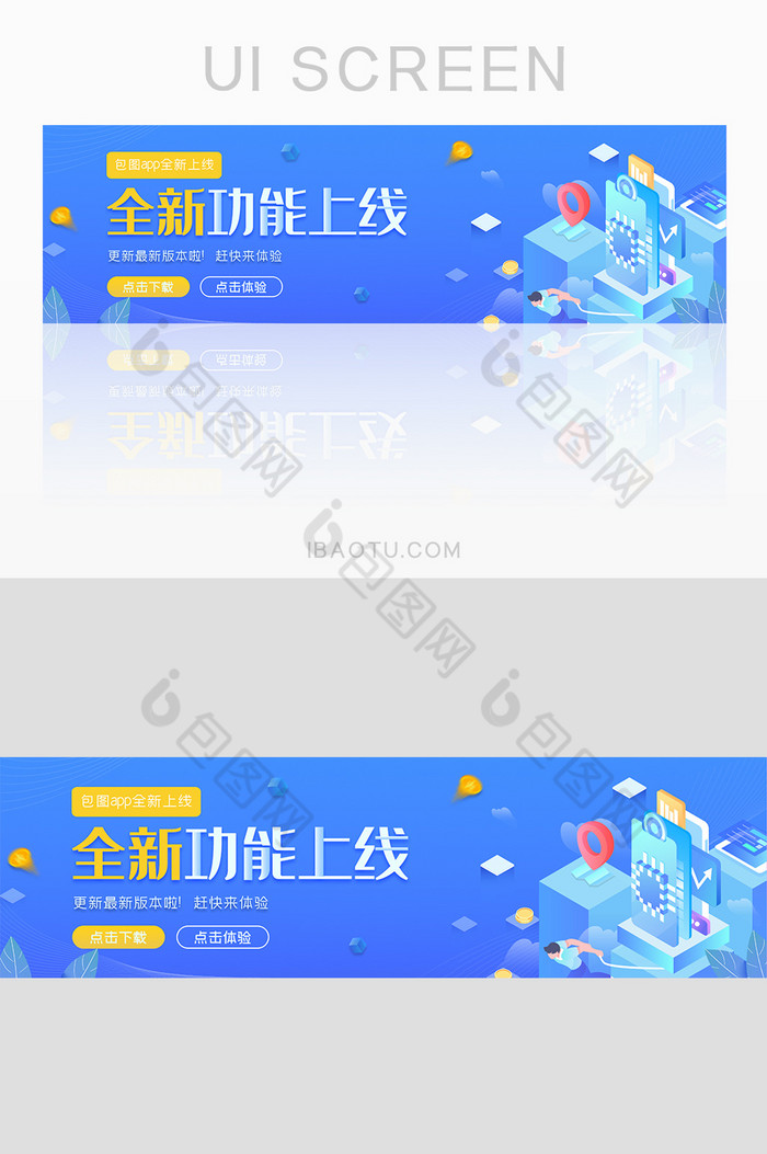 ui设计网站banner设计产品新功能图片图片