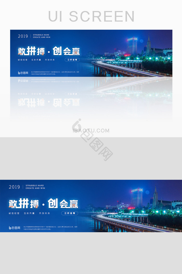 蓝色商务企业文化banner界面图片