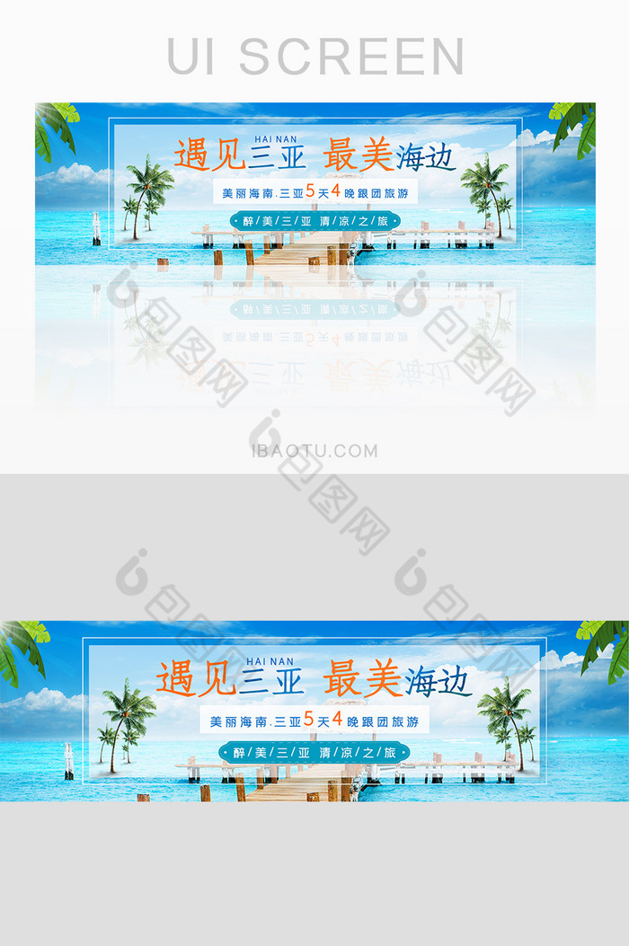 ui设计网站banner旅游三亚出游图片图片
