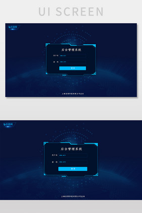 科技后台登录界面