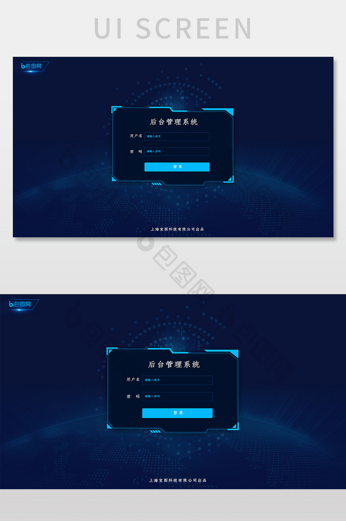 科技后台登录界面图片图片