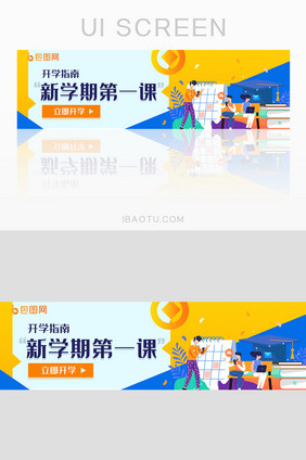 橙色渐变大气财商学院课程banner