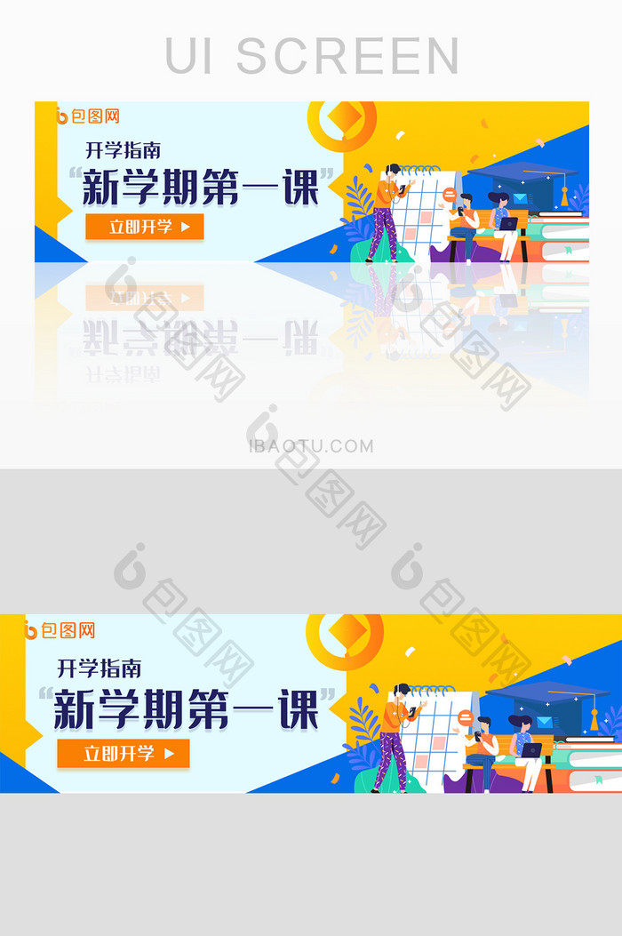 橙色渐变大气财商学院课程banner