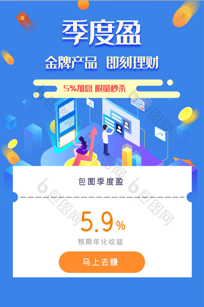 蓝色简约金融借贷产品特色活动h5长图界面
