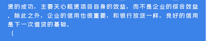 蓝色简约金融借贷产品特色活动h5长图界面