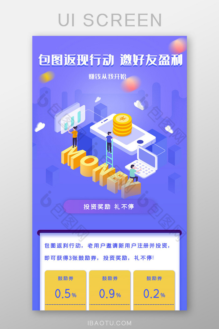 蓝色科技金融借贷返利福利h5长图移动界面图片图片