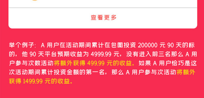 红色渐变金融借贷限时返现h5长图移动界面