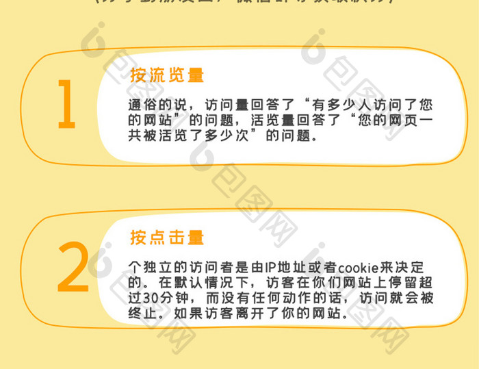 橙色简约金融融资积分福利h5长图移动界面