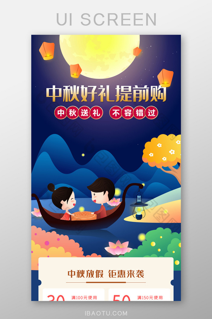 中秋中秋佳节中秋节海报图片