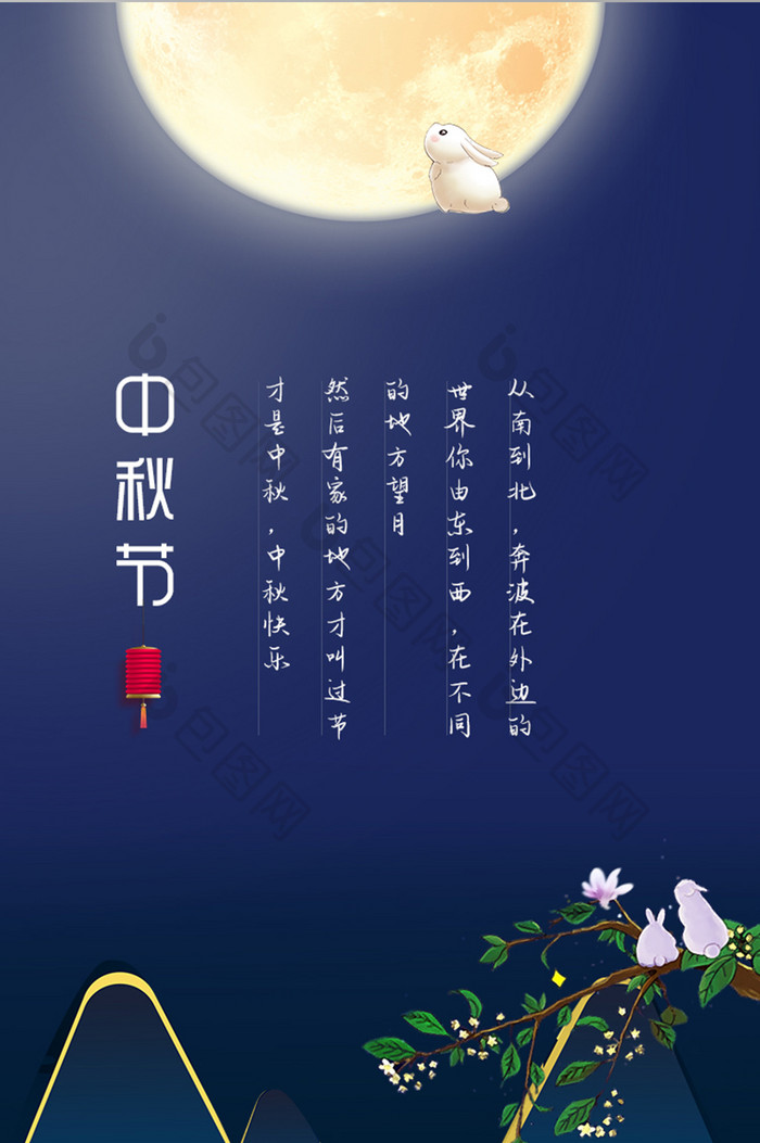 简约复古中秋节月饼团圆启动页