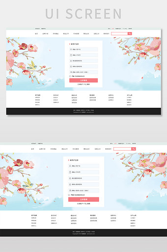 蓝色简约花朵背景网站登录注册网页UI界面图片