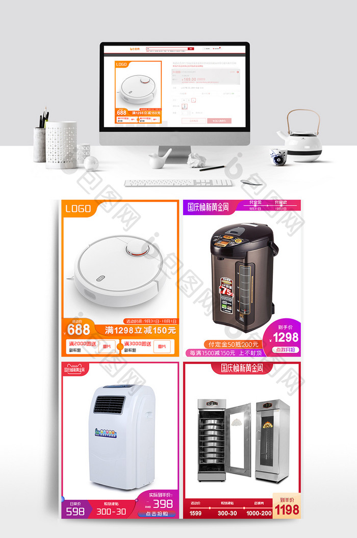 炫彩国庆焕新黄金周主图电商模板