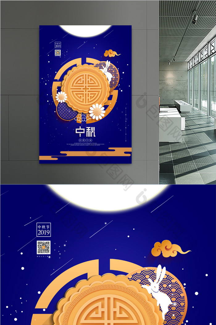 中式大气月饼中秋节促销海报
