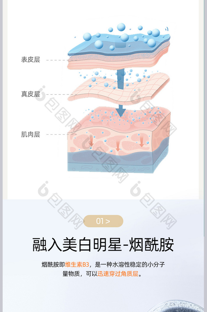 美妆面膜详情页金色简洁面膜详情