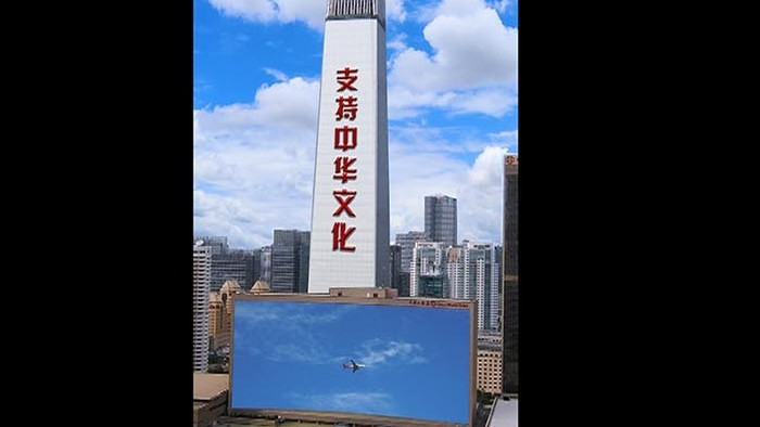 城市丰碑户外文字广告大屏户外广告视频展示