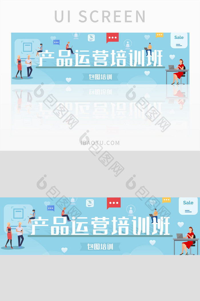 产品运营培训班banner