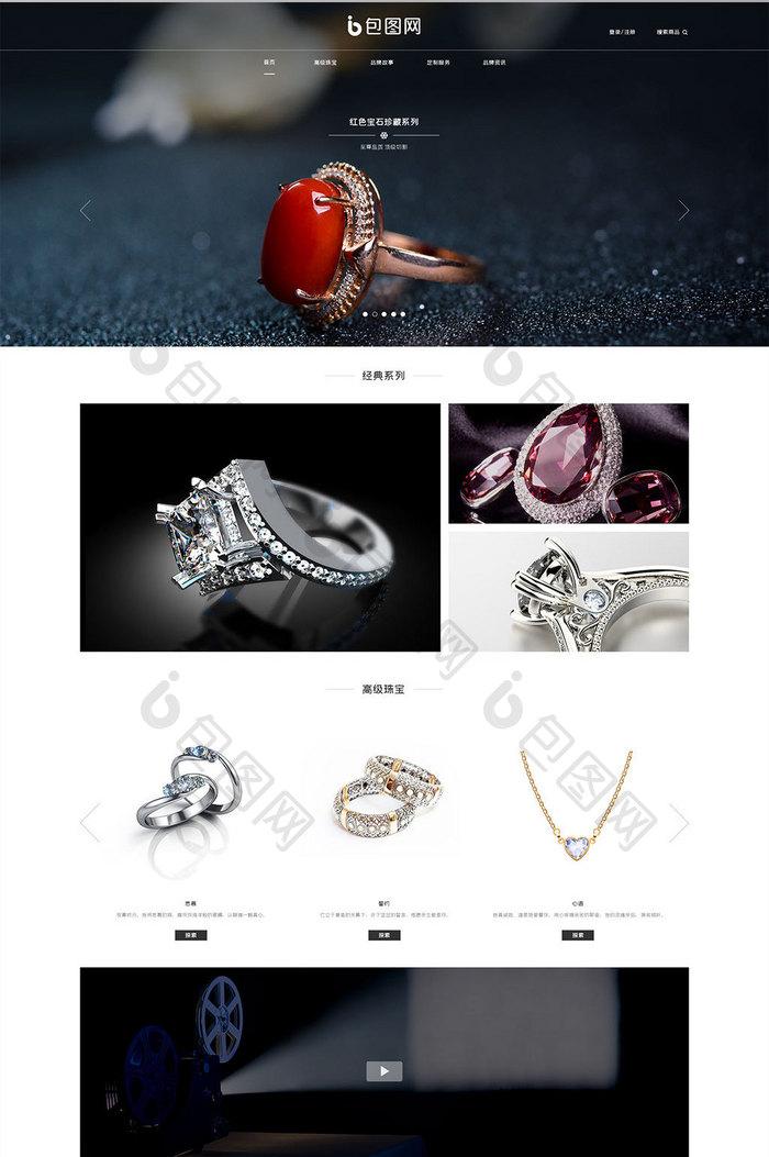 黑色金色时尚大气珠宝网站首页界面UI设计