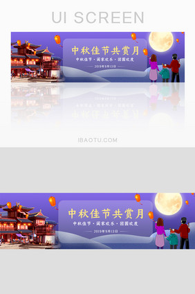 中秋蓝色渐边banner