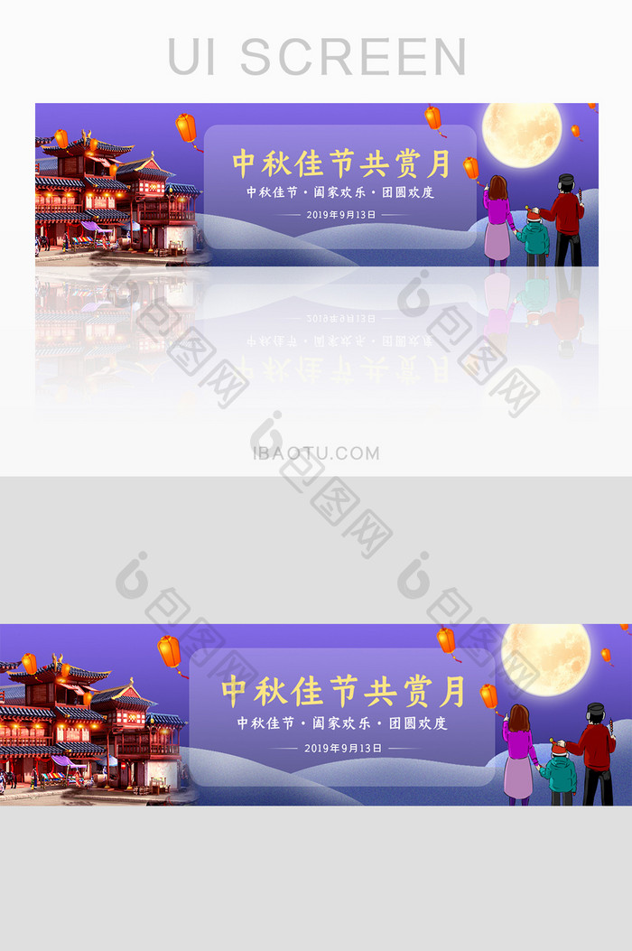 中秋蓝色渐边banner