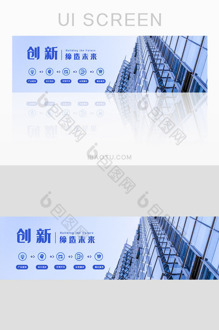 蓝色企业官方网站服务开发banner图片图片