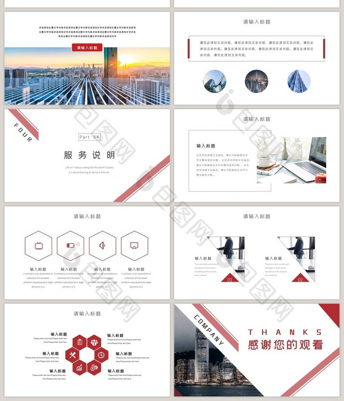 简约杂志风商务风红色公司介绍PPT模板