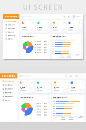 多彩渐变色简约小清新房地产可视化数据界面